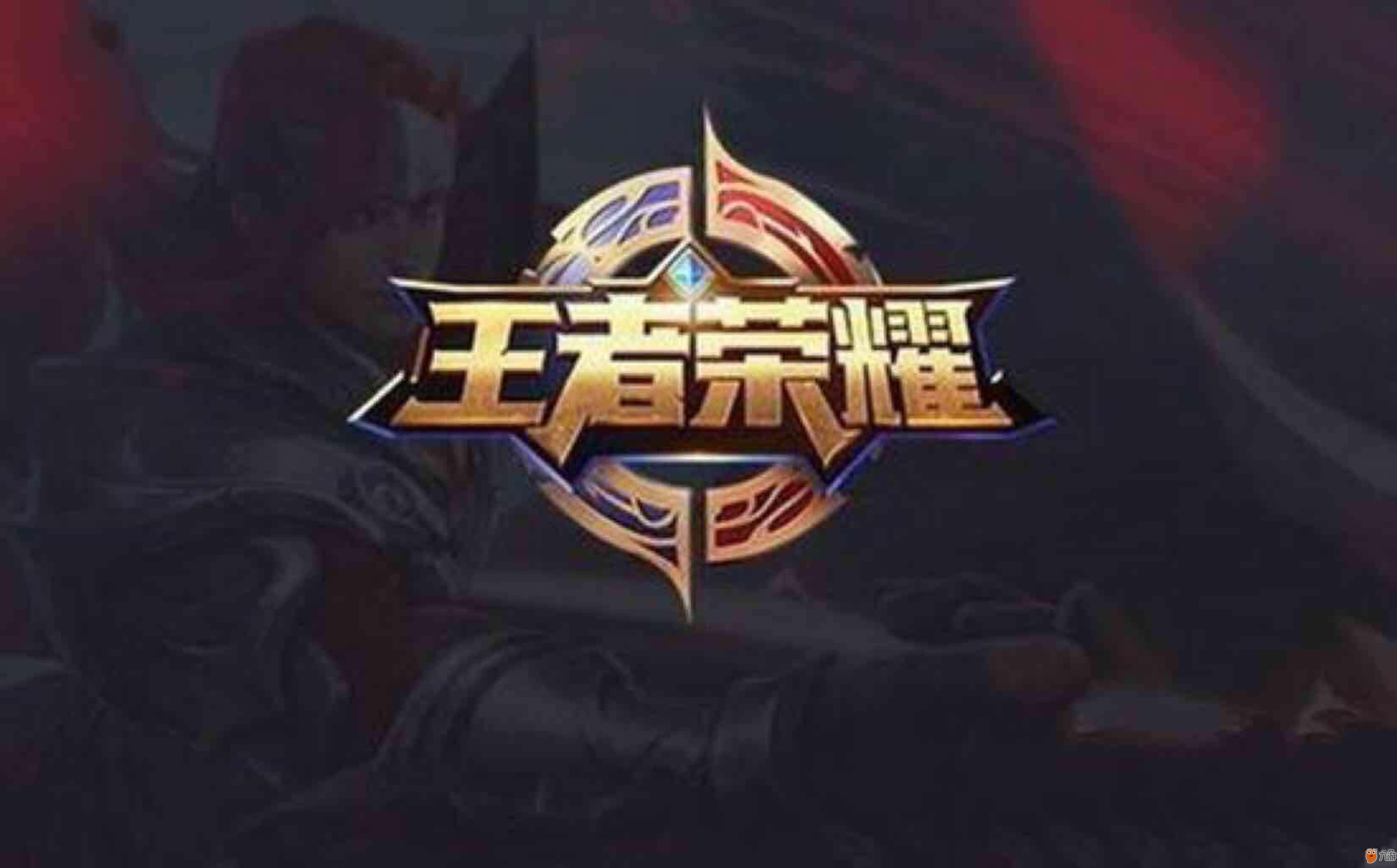 挖坑